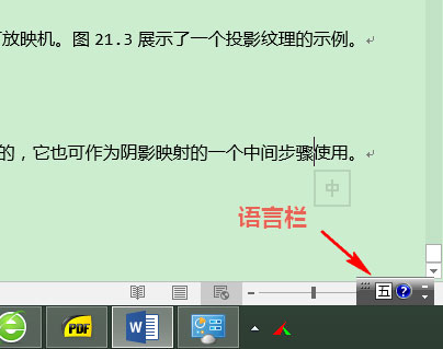 Win8如何顯示語言欄？Win8顯示語言欄的方法