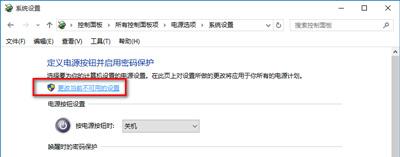 Win10電腦關機又自動開機怎么回事？