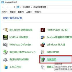 Win10電腦關機又自動開機怎么回事？