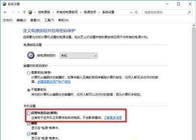 Win10電腦關機又自動開機怎么回事？