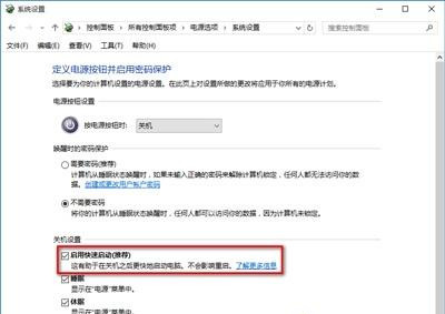 Win10電腦關機又自動開機怎么回事？