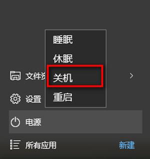 Win10電腦關機又自動開機怎么回事？