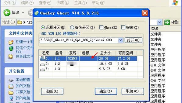硬盤如何安裝Win7系統？