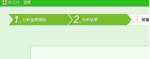 Win7硬盤(pán)模式錯(cuò)誤導(dǎo)致電腦藍(lán)屏的修復(fù)方法