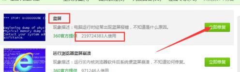Win7硬盤(pán)模式錯(cuò)誤導(dǎo)致電腦藍(lán)屏的修復(fù)方法