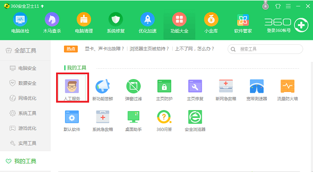 Win8系統電腦經常藍屏怎么辦？Win8經常藍屏的修復方法