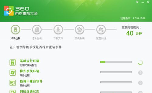 Win7系統怎么用360安全衛士恢復出廠設置？