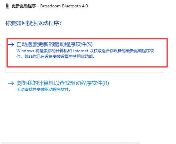 Win10藍(lán)牙驅(qū)動(dòng)程序無法使用怎么做？