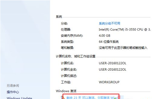Win8系統(tǒng)激活顯示錯(cuò)誤代碼0xc004c003解決辦法