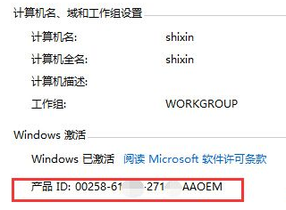 Win8序列號(hào)查看方法是什么？查看Win8序列號(hào)的方法教程