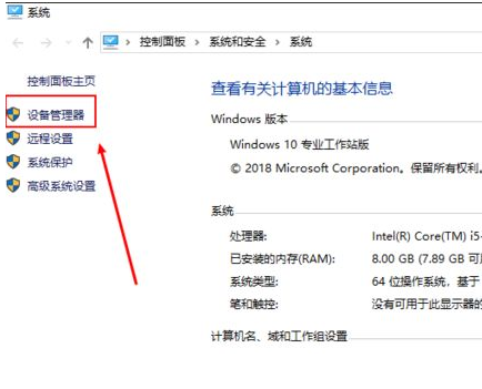 Win10藍(lán)屏提示irql_not_less_or_equal的解決方法