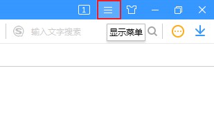 搜狗高速瀏覽器怎么關(guān)閉網(wǎng)頁廣告