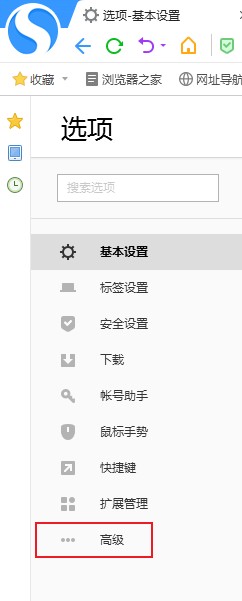 搜狗高速瀏覽器怎么關(guān)閉網(wǎng)頁廣告