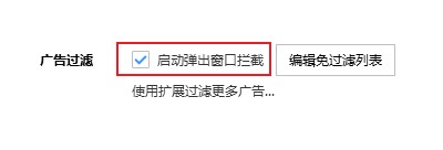 搜狗高速瀏覽器怎么關(guān)閉網(wǎng)頁廣告