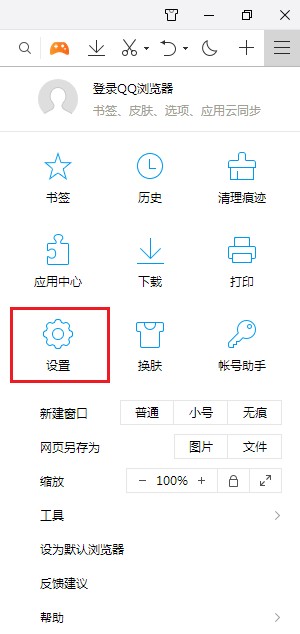 QQ瀏覽器關(guān)閉網(wǎng)站安全云檢測(cè)方法分享