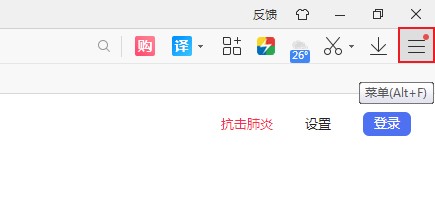 2345瀏覽器怎么設(shè)置百度為主頁