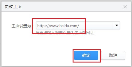 2345瀏覽器怎么設(shè)置百度為主頁