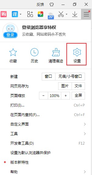 2345瀏覽器怎么設(shè)置百度為主頁