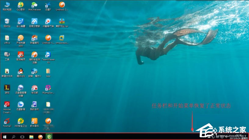 Win10開始菜單不能用怎么解決？