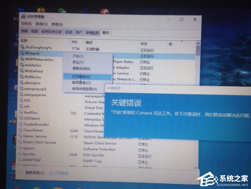 Win10開始菜單不能用怎么解決？
