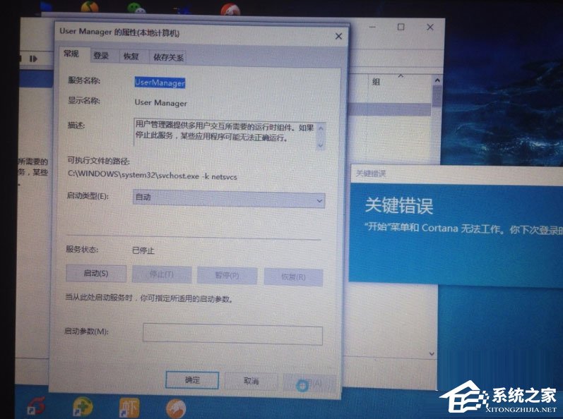 Win10開始菜單不能用怎么解決？