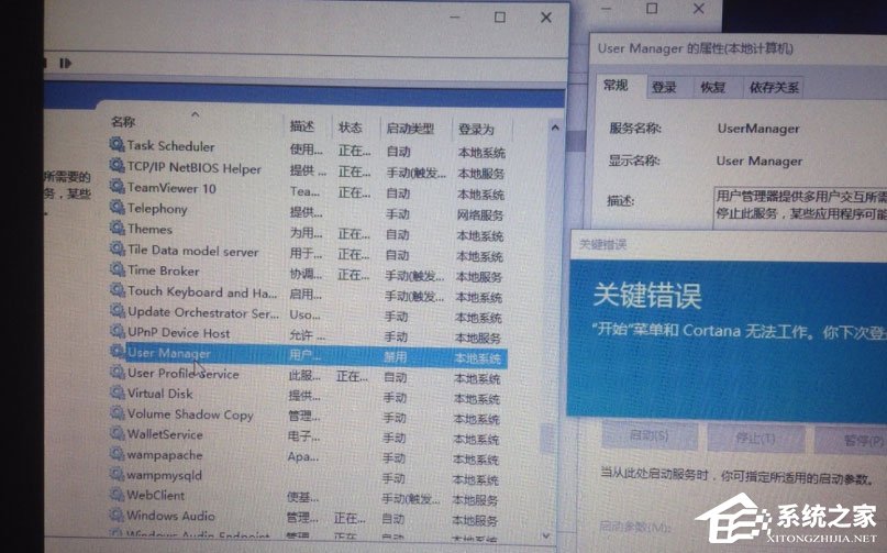 Win10開始菜單不能用怎么解決？
