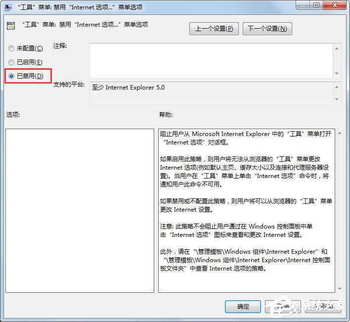 Win7系統(tǒng)IE瀏覽器Internet選項(xiàng)打不開(kāi)怎么辦？