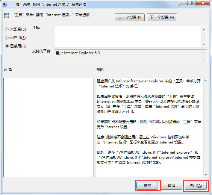 Win7系統(tǒng)IE瀏覽器Internet選項(xiàng)打不開(kāi)怎么辦？