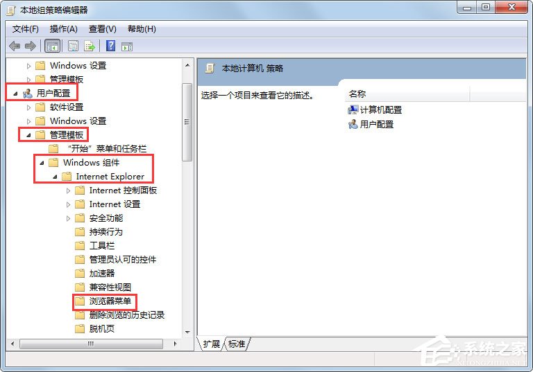 Win7系統(tǒng)IE瀏覽器Internet選項(xiàng)打不開(kāi)怎么辦？