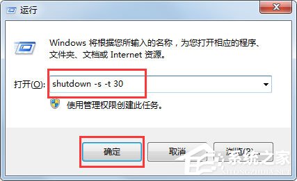 Win7系統(tǒng)不能關(guān)機(jī)怎么辦？Win7系統(tǒng)不能關(guān)機(jī)的解決方法