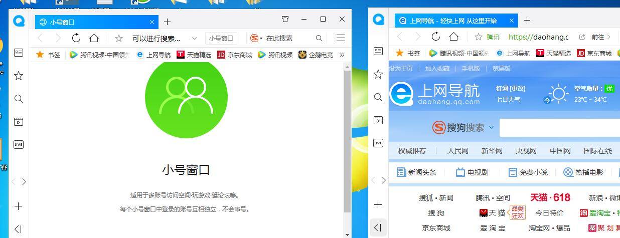 qq瀏覽器怎么新建小號(hào)窗口