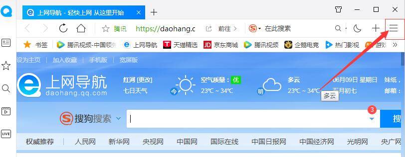 qq瀏覽器怎么新建小號(hào)窗口