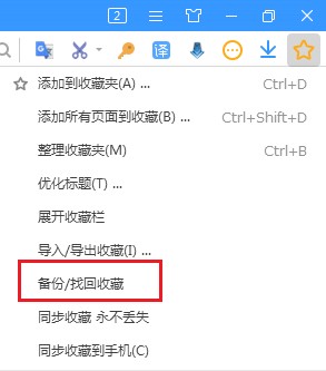 搜狗高速瀏覽器誤刪收藏網(wǎng)址怎么辦