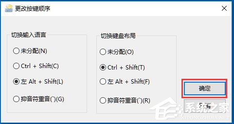 Win10系統(tǒng)輸入法無(wú)法切換怎么辦？