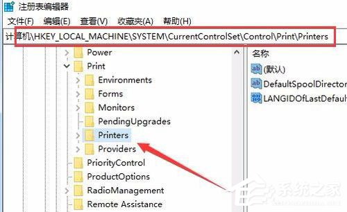 Win10安裝打印機提示“Print Spooler無法啟動”怎么辦？
