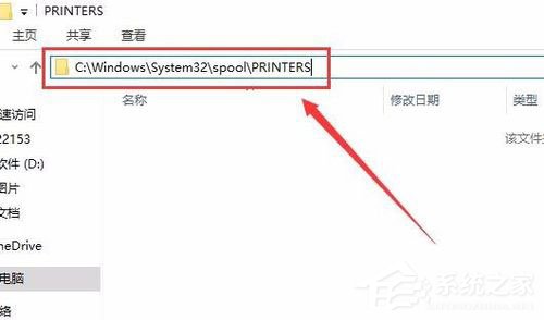 Win10安裝打印機提示“Print Spooler無法啟動”怎么辦？