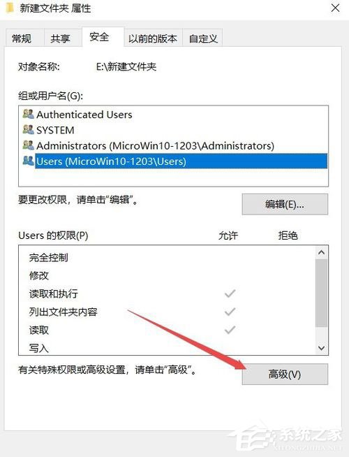 Win10系統文件夾無法訪問拒絕訪問怎么辦？