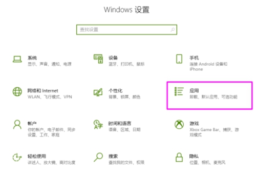 Win10怎么刪除自帶郵件和日歷？