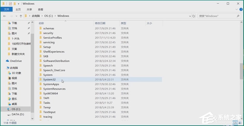 Win10系統如何使用CMD開啟Windows文件保護？