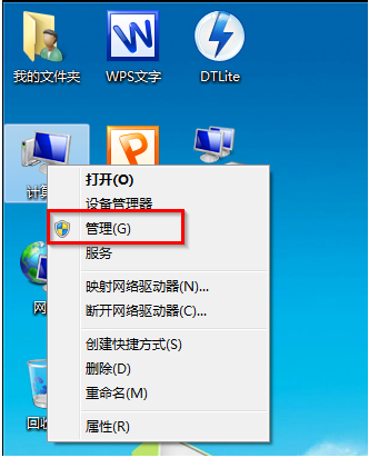 Win7磁盤工具如何快速打開？