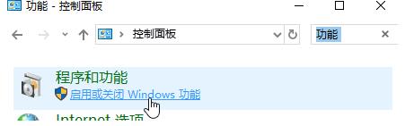 如何在Win10電腦上使用沙盒測試危險程序而不破壞系統(tǒng)方法