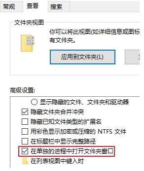 Win10怎么避免一個文件夾卡死無響應(yīng)關(guān)閉所有文件夾