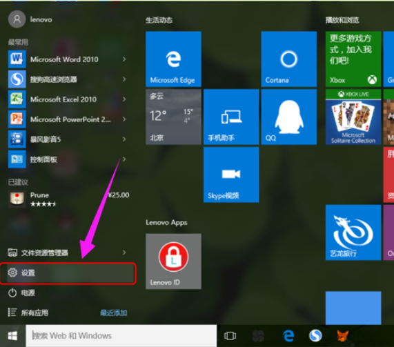 Win10系統(tǒng)設(shè)置電腦開機(jī)密碼方法！