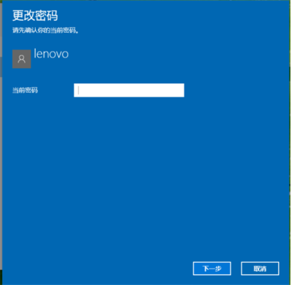 Win10系統(tǒng)設(shè)置電腦開機(jī)密碼方法！