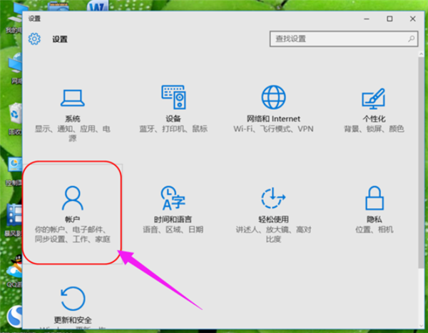 Win10系統(tǒng)設(shè)置電腦開機(jī)密碼方法！
