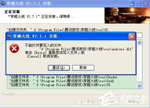 WinXP系統CF不能打開要寫入的文件怎么辦？
