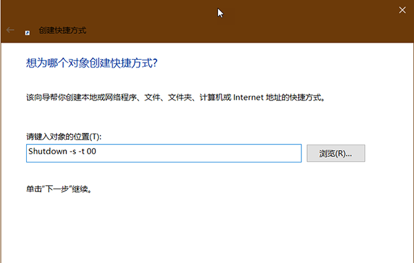 Win10創(chuàng)建關(guān)機(jī)、重啟、睡眠快捷方式教程