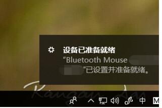 Win10系統怎么連接藍牙鼠標？Win10連接藍牙鼠標教程