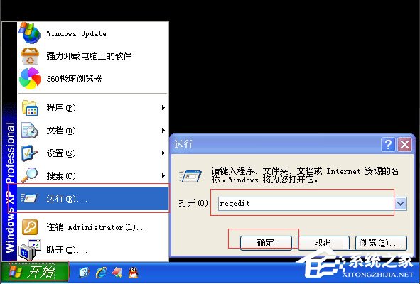 WinXP系統(tǒng)桌面上圖標刪不掉怎么辦？