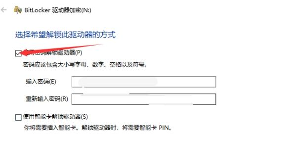 Win10怎么加密移動硬盤？Win10移動硬盤加密方法